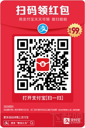 支付宝余额宝消费红包怎么领取?余额宝消费红包使用教程介绍