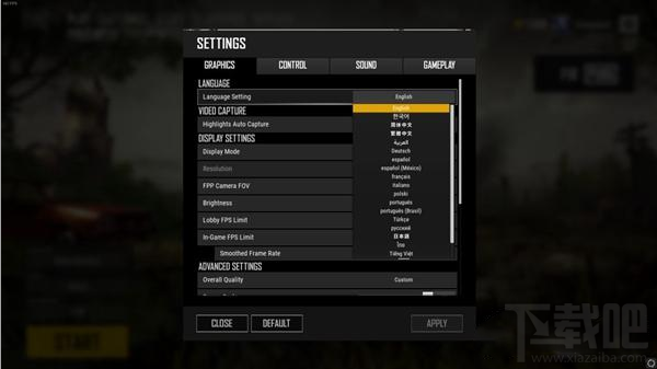 绝地求生紫血怎么调?绝地求生紫血设置方法