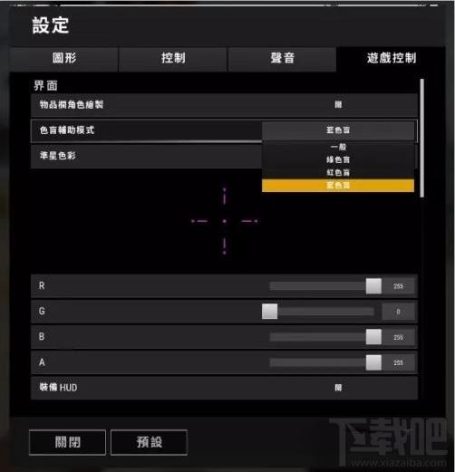 绝地求生紫血怎么调?绝地求生紫血设置方法