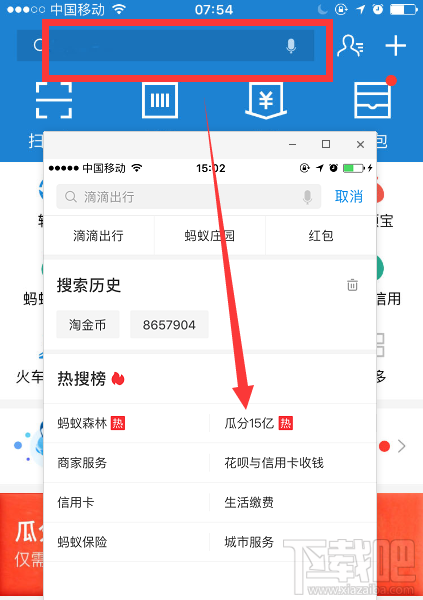 支付宝红包瓜分15亿哪里领取?支付宝扫码领红包攻略