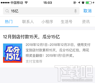 支付宝红包瓜分15亿哪里领取?支付宝扫码领红包攻略