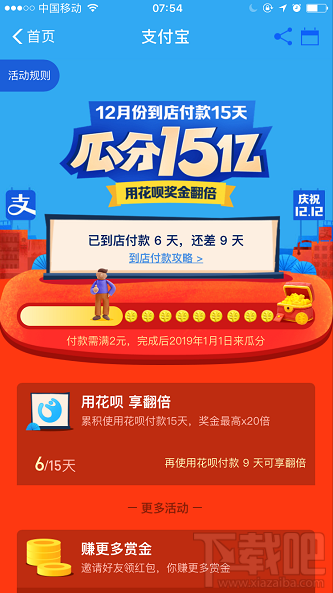 支付宝红包瓜分15亿哪里领取?支付宝扫码领红包攻略