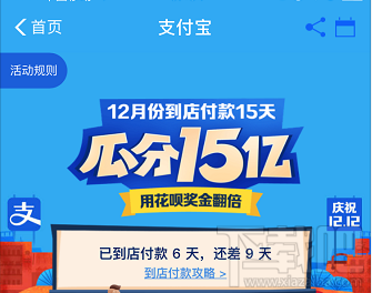 支付宝红包瓜分15亿哪里领取?支付宝扫码领红包攻略