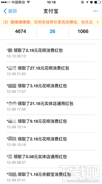 支付宝红包瓜分15亿哪里领取?支付宝扫码领红包攻略