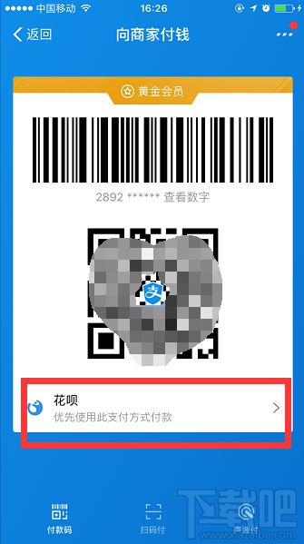 支付宝红包瓜分15亿哪里领取?支付宝扫码领红包攻略