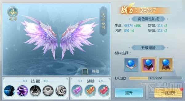 青云传手游翅膀精华怎么获得 青云传手游翅膀精华获得攻略