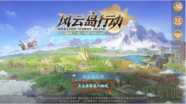 风云岛行动资源在哪刷 风云岛行动资源刷新攻略