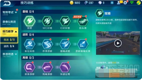 QQ飞车手游摩托车抬头喷怎么用 QQ飞车手游摩托车抬头喷使用攻略