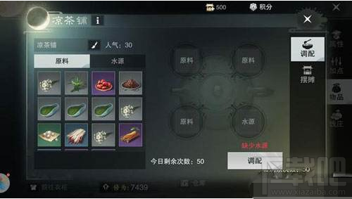 楚留香手游摄念配方是什么 楚留香手游摄念配方及效果一览