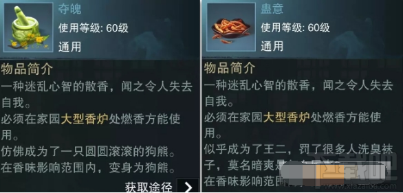 楚留香手游黄梁配方及作用一览