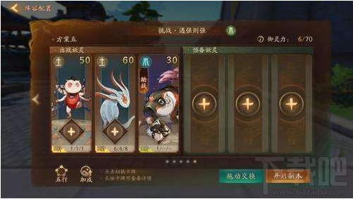 神都夜行录遇强则强怎么打 神都夜行录遇强则强打法攻略