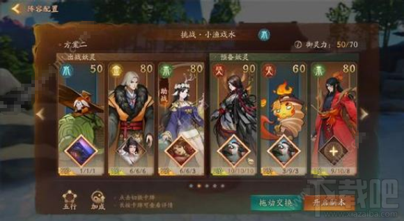 神都夜行录小渔戏水挑战本打法详解