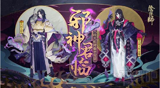 阴阳师大蛇神头像框怎么获得 阴阳师大蛇神头像框获得攻略