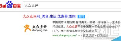 大众点评恶意评论删除教程