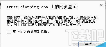 大众点评恶意评论删除教程