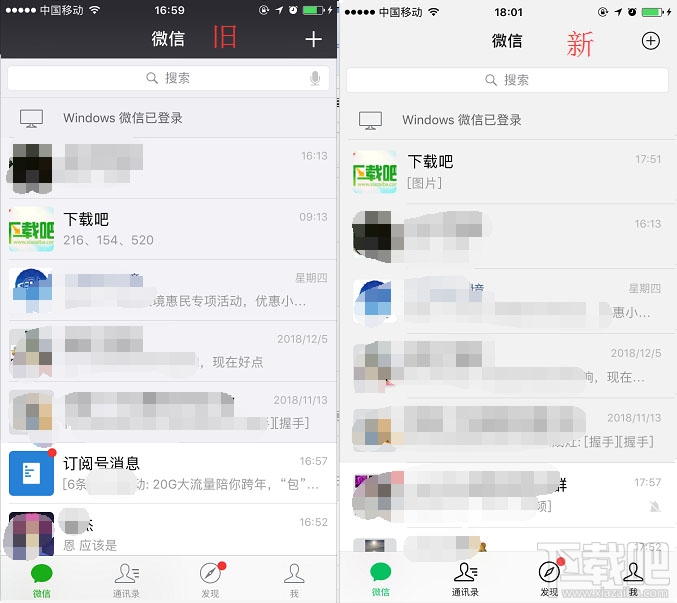 微信iOS版7.0重大改版:界面UI全新改版,“点赞”变“好看”