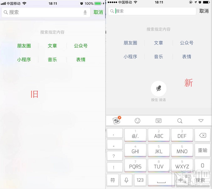 微信iOS版7.0重大改版:界面UI全新改版,“点赞”变“好看”