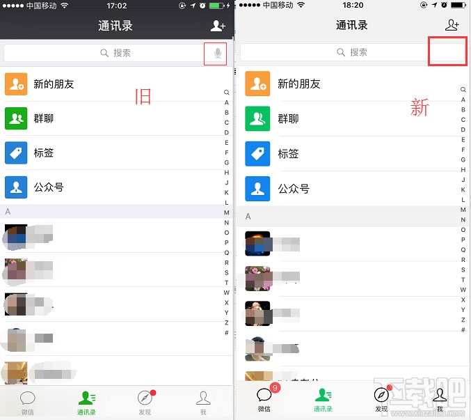 微信iOS版7.0重大改版:界面UI全新改版,“点赞”变“好看”