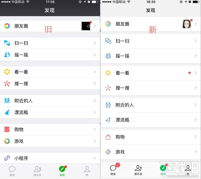 微信iOS版7.0重大改版:界面UI全新改版,“点赞”变“好看”