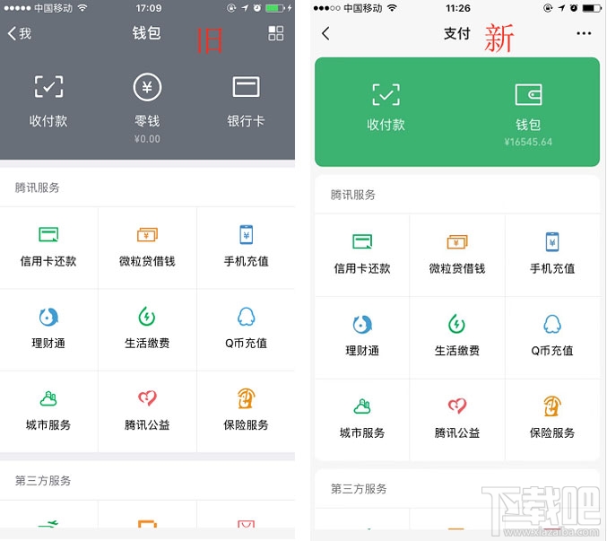 微信iOS版7.0重大改版:界面UI全新改版,“点赞”变“好看”