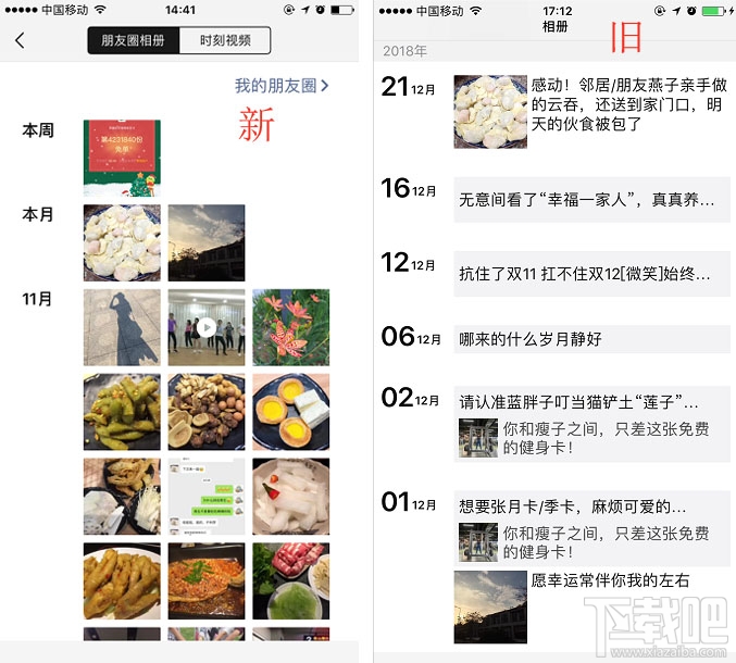 微信iOS版7.0重大改版:界面UI全新改版,“点赞”变“好看”