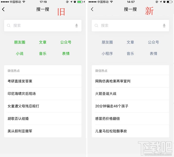 微信iOS版7.0重大改版:界面UI全新改版,“点赞”变“好看”