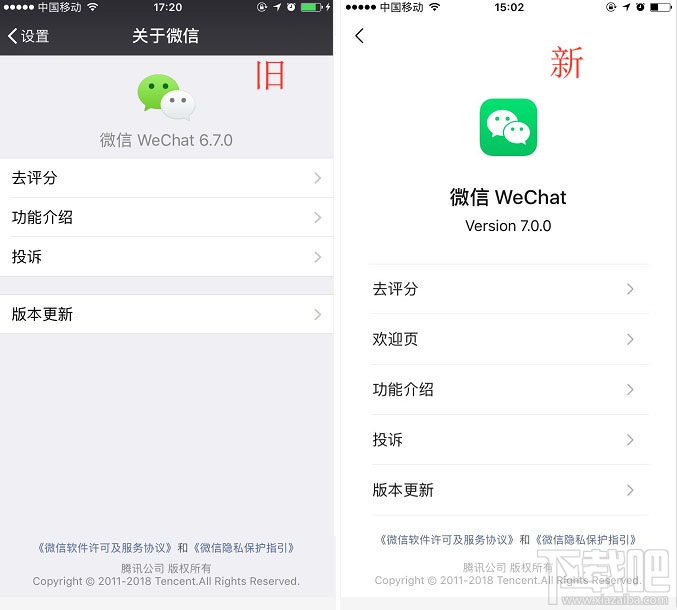 微信iOS版7.0重大改版:界面UI全新改版,“点赞”变“好看”