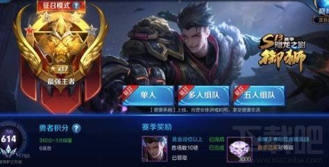 王者荣耀s13赛季什么时候结束 王者荣耀s13赛季结束时间一览