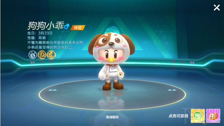 跑跑卡丁车手游狗狗小乖如何获得 狗狗小乖角色获得介绍