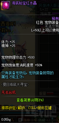 dnf夏日海底大寻宝活动怎么玩 dnf夏日海底大寻宝活动奖励一览