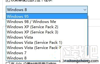 win10系统兼容性怎么设置?win10系统兼容性设置方法