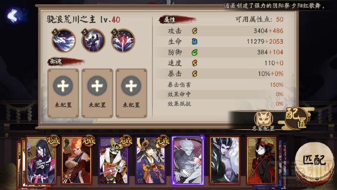 阴阳师SP荒川之主技能是什么 阴阳师SP荒川之主技能解析