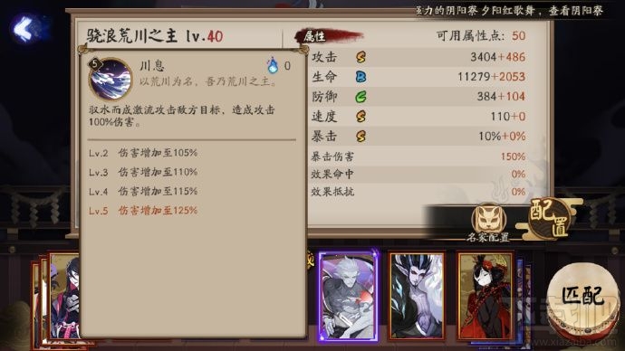 阴阳师SP荒川之主技能是什么 阴阳师SP荒川之主技能解析