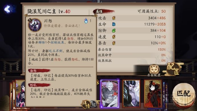 阴阳师SP荒川之主技能是什么 阴阳师SP荒川之主技能解析