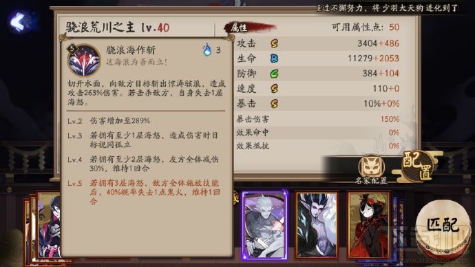 阴阳师SP荒川之主技能是什么 阴阳师SP荒川之主技能解析