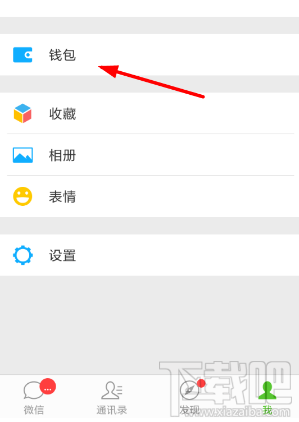 微信支付分怎么看?微信我的支付分查看方法