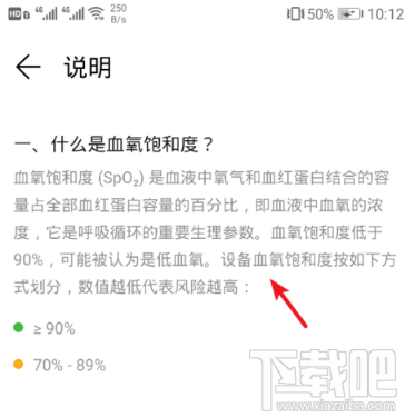 荣耀手环5怎么测血氧饱和度 荣耀手环5测血氧饱和度方法