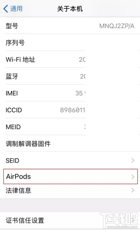 苹果AirPods怎么升级固件 苹果AirPods固件升级方法介绍
