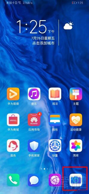 荣耀9xpro怎么开启熄屏快拍?荣耀9xpro开启熄屏快拍方法教程