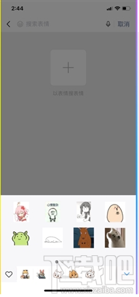 微信怎么以表情搜表情?微信以表情搜表情功能使用方法
