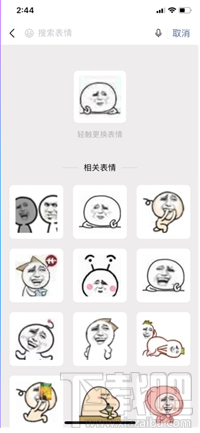 微信怎么以表情搜表情?微信以表情搜表情功能使用方法