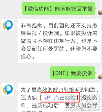 微信怎么撤销申诉?微信撤销申诉方法步骤