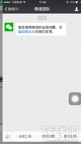 微信群举报人怎么查?微信群举报人查找方法教程