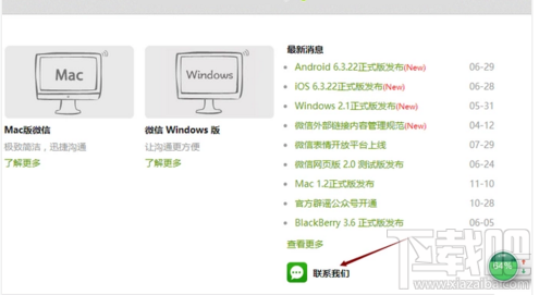 微信群举报人怎么查?微信群举报人查找方法教程