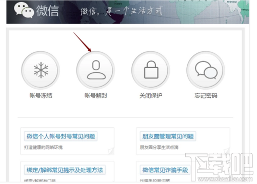 微信群举报人怎么查?微信群举报人查找方法教程