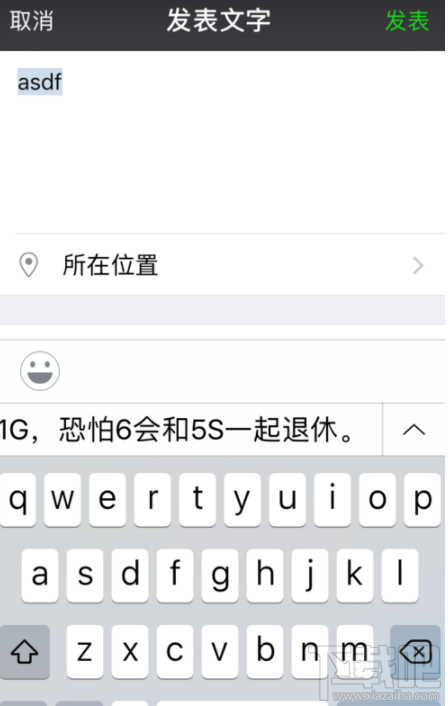 微信朋友圈发文字怎么不折叠?朋友圈发文字不折叠方法教程