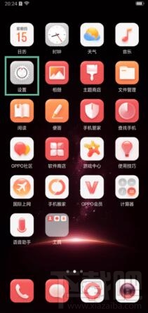 oppoa9x怎么设置隐藏应用图标?oppoa9x隐藏应用图标方法教程