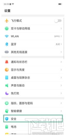 oppoa9x怎么设置隐藏应用图标?oppoa9x隐藏应用图标方法教程
