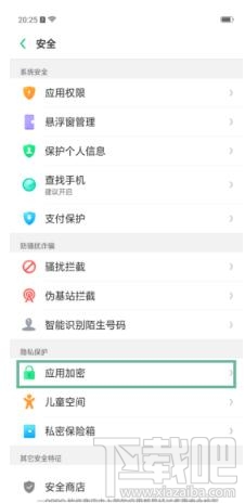 oppoa9x怎么设置隐藏应用图标?oppoa9x隐藏应用图标方法教程