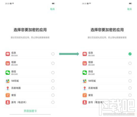 oppoa9x怎么设置隐藏应用图标?oppoa9x隐藏应用图标方法教程